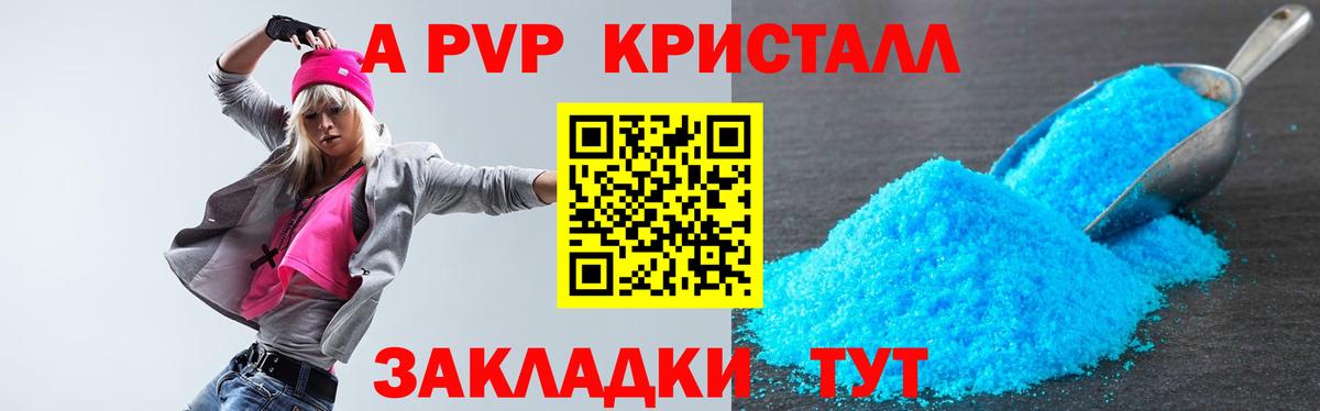 Alfa_PVP Crystall  Alpha-PVP мука  Alpha-PVP  Вход с VPN  APVP кристаллы  Шуя 