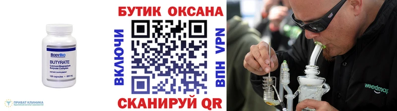 Бутират 1.4BDO  кракен ССЫЛКА  Шуя 