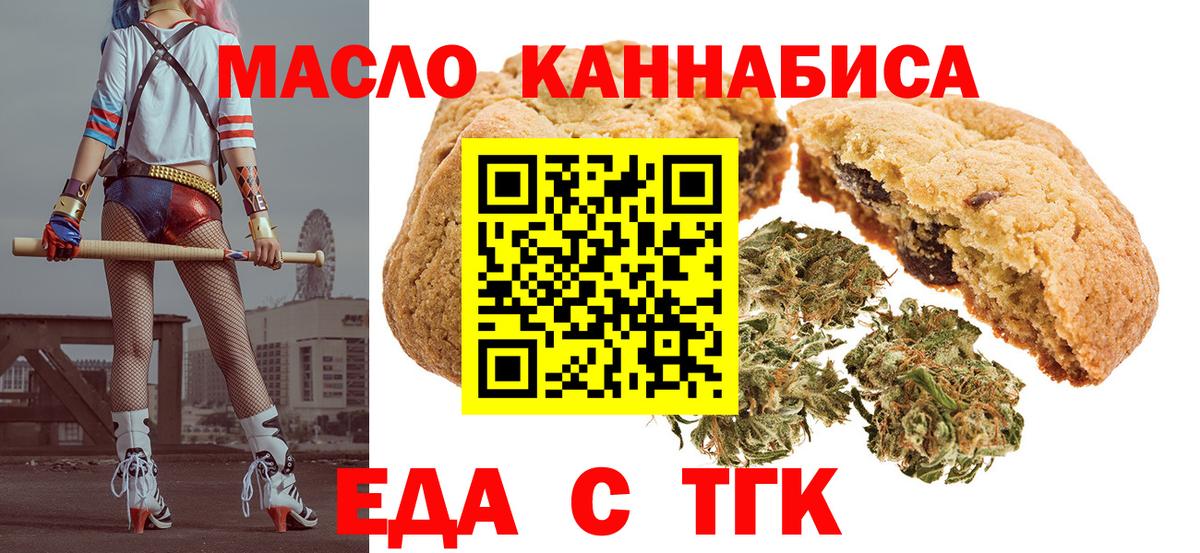 Печенье с ТГК конопля  Шуя 