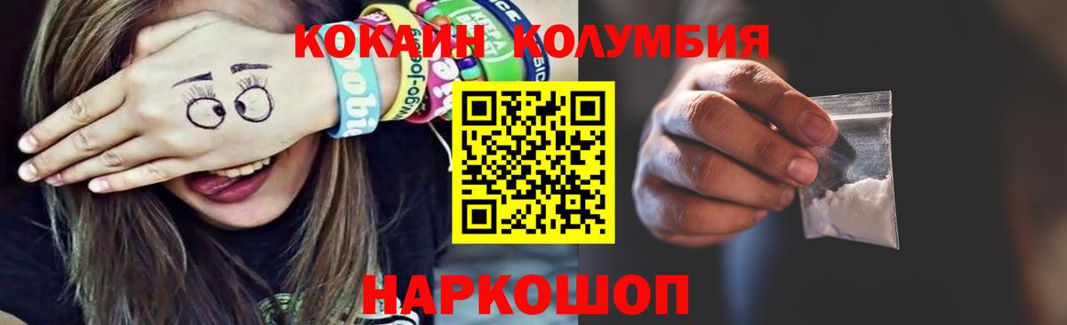Кокаин 97%  Вход с VPN  Cocaine VHQ  Шуя 
