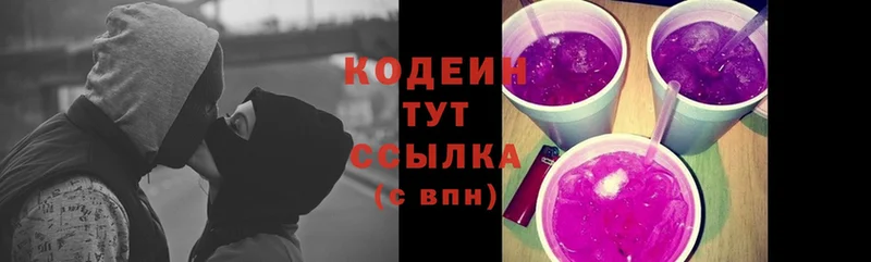 Кодеиновый сироп Lean Purple Drank  Шуя 