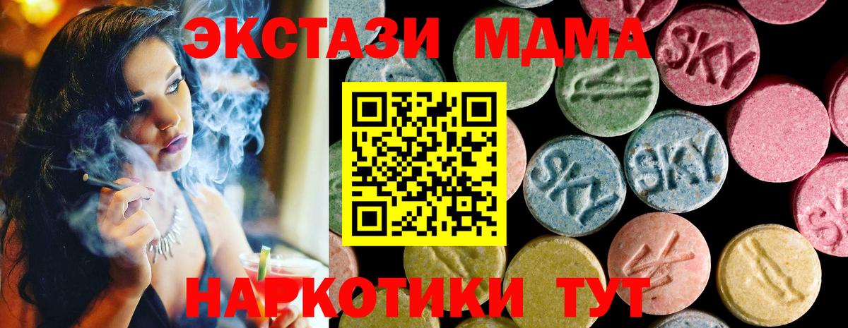 Экстази 300 mg Шуя