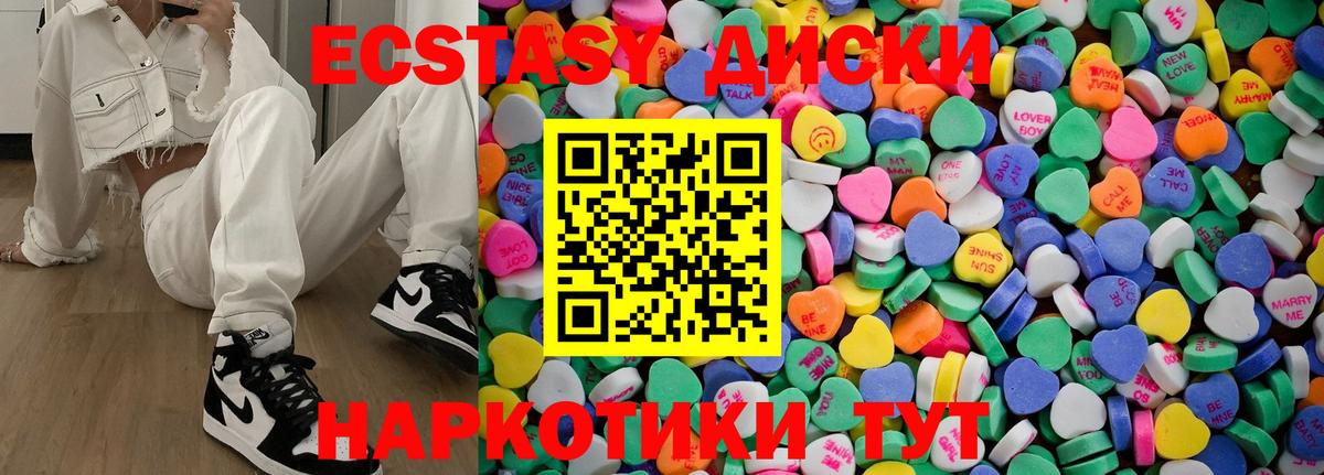 Шуя  ЭКСТАЗИ  Вход с VPN  Экстази Cube  купить   Ecstasy mix 