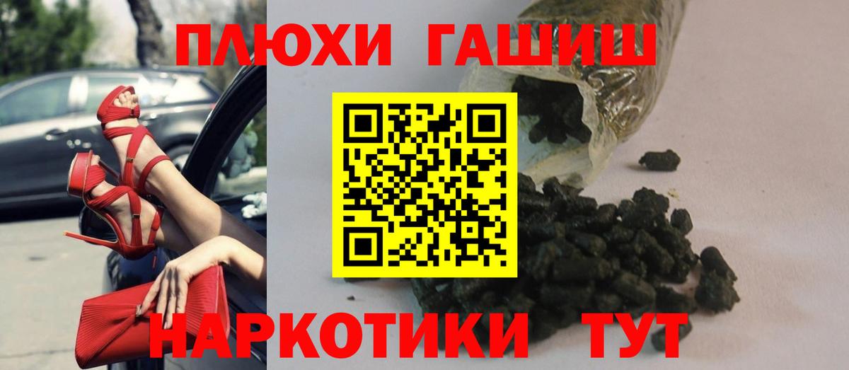 ГАШИШ убойный  купить наркотик  ГАШИШ ice o lator  Шуя 