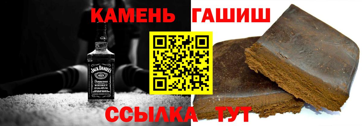 закладка  ГАШИШ убойный  Вход с VPN  ГАШ гарик  Шуя 