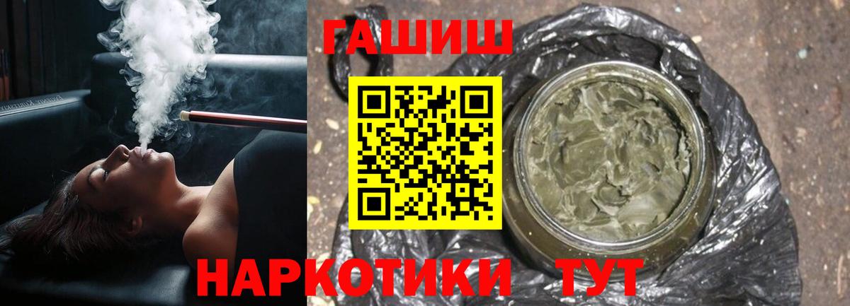 Гашиш Premium Шуя