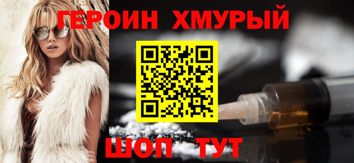 Шуя  ГЕРОИН VHQ  Вход с VPN 