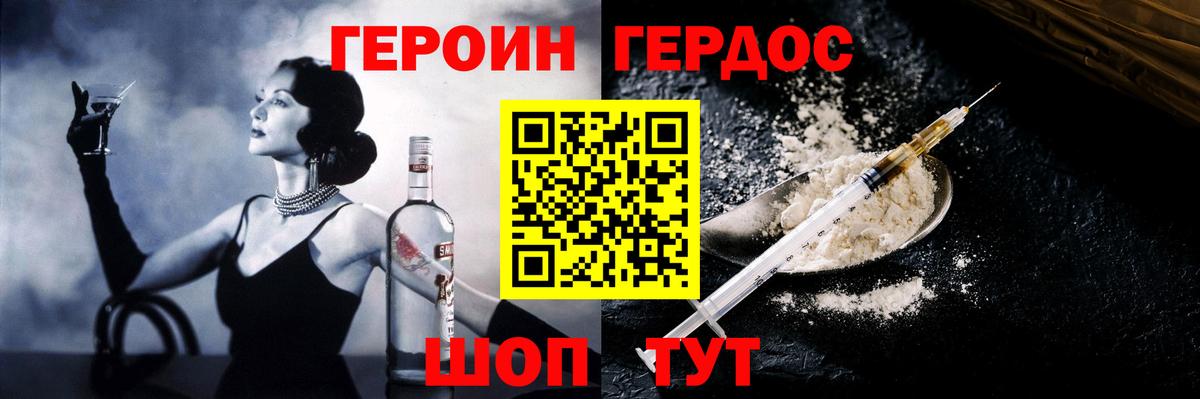 Героин герыч Шуя