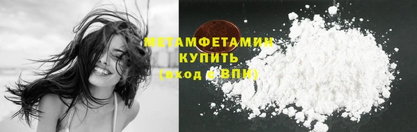 метамфетамин Осташков