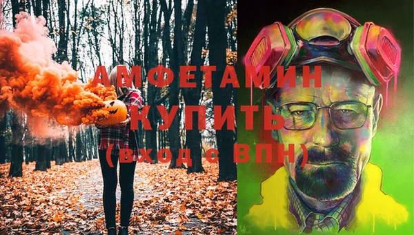 метамфетамин Осинники