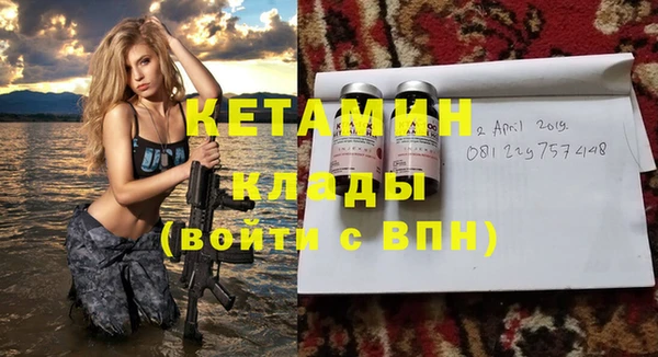 метамфетамин Осташков