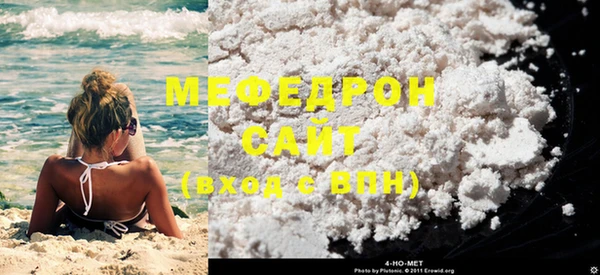 метамфетамин Осинники