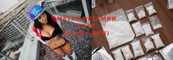 метамфетамин Осташков
