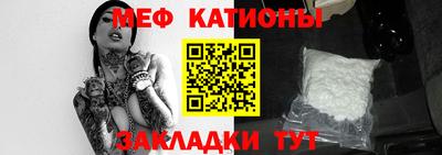 мефедрон Канаш