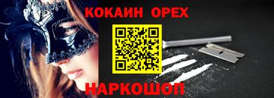 кокаин премиум Балашиха