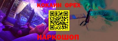 кокаин премиум Балашиха