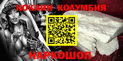 кокаин премиум Балашиха