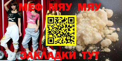 мефедрон Канаш