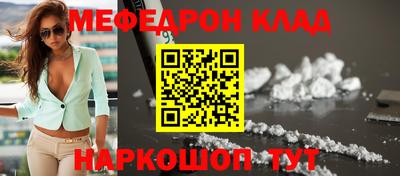 меф Балахна