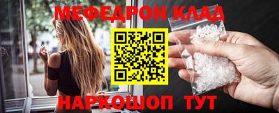 мефедрон Канаш