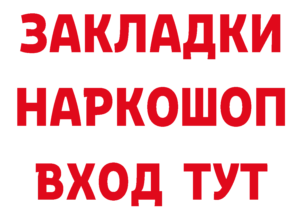 Дистиллят ТГК вейп зеркало площадка гидра Шуя