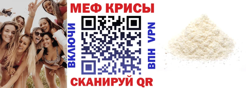 Меф mephedrone купить Шуя