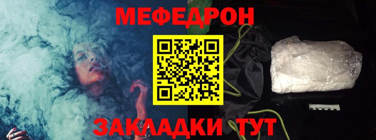 Меф VHQ  Мефедрон  Шуя  МЯУ-МЯУ  Меф 4 MMC 