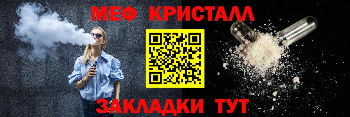 МЕФ  МЯУ-МЯУ VHQ  Вход с VPN  МЕФ  Шуя  Мефедрон mephedrone 