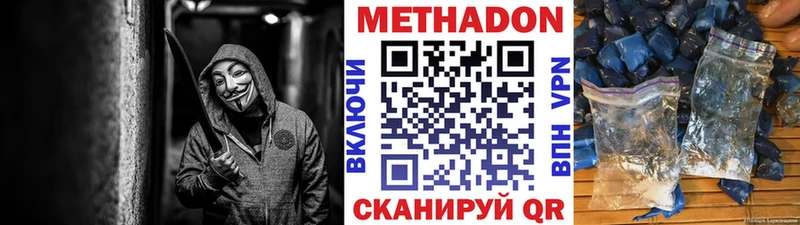 Метадон VHQ  купить закладку  Шуя 