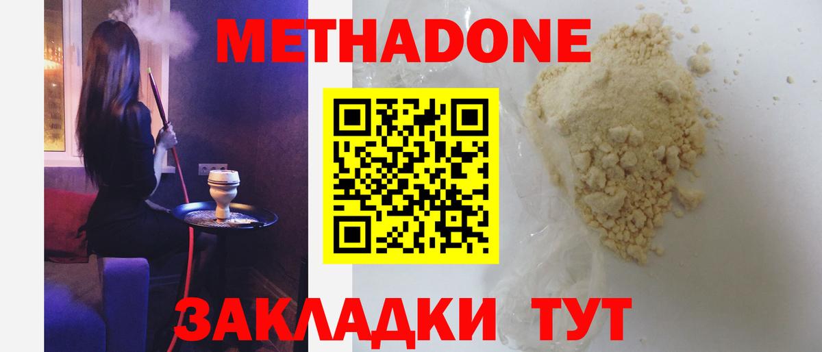 Метадон methadone  Вход с VPN  blacksprut ссылка  Шуя 
