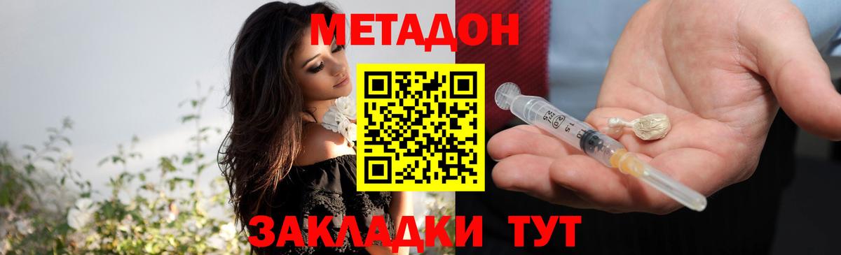 МЕТАДОН VHQ  Шуя  мориарти формула  Метадон methadone 