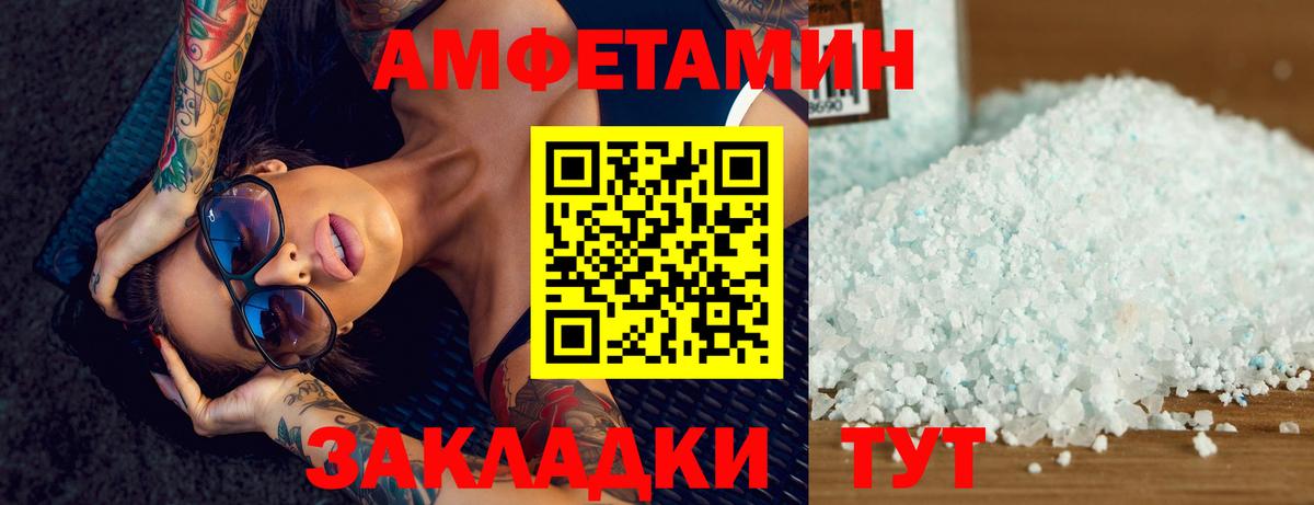 МЕТАМФЕТАМИН Декстрометамфетамин 99.9% Шуя