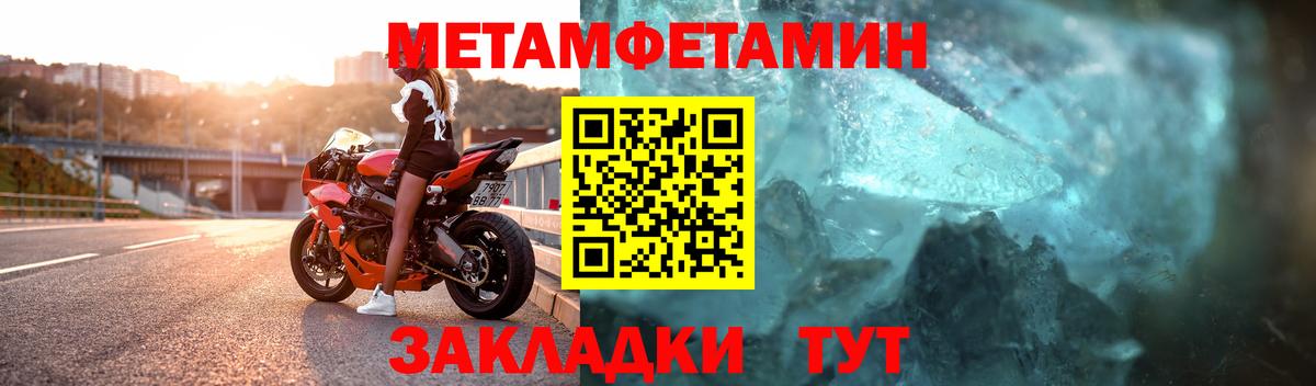 Шуя  МЕТАМФЕТАМИН мет  Вход с VPN 