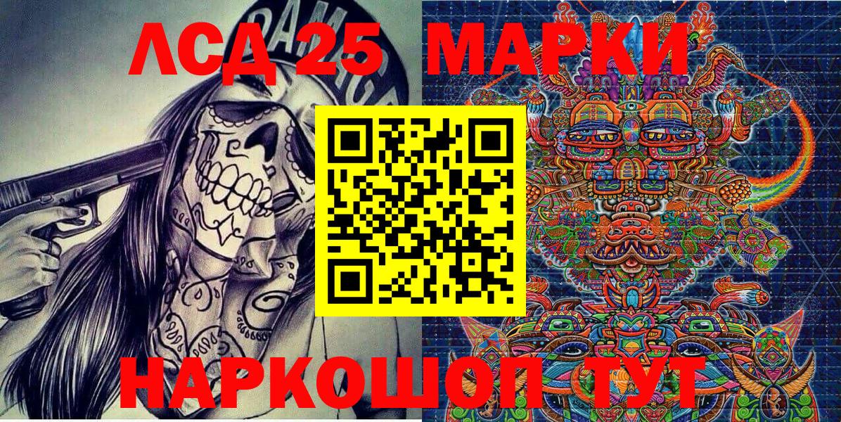 Шуя  купить закладку  Вход с VPN  Марки 25I-NBOMe 1,8мг  Марки 25I-NBOMe 1,8мг 