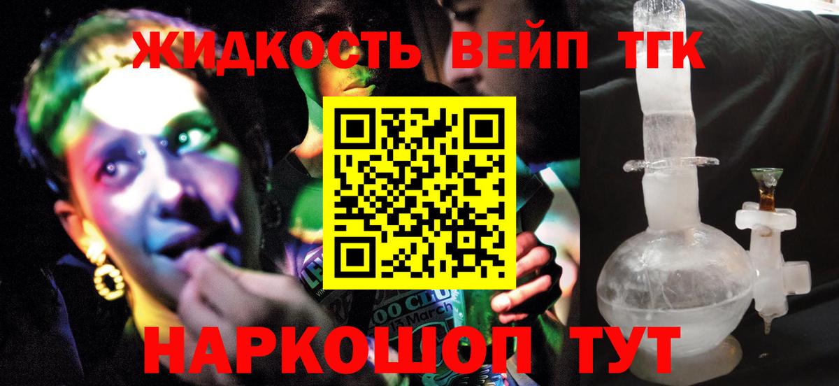 ТГК THC oil Шуя