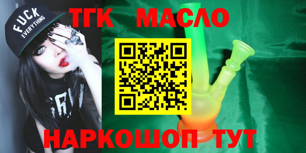 ТГК Wax  Шуя  ТГК концентрат 