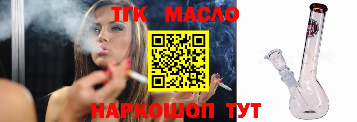 Дистиллят ТГК Wax  где найти наркотики  Шуя  Вход с VPN 